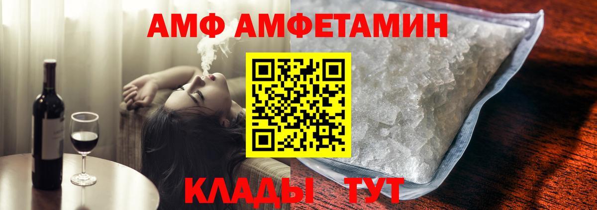Амфетамин 97% Луга