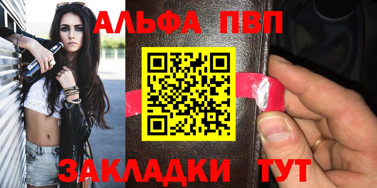 APVP VHQ  Вход с VPN  Луга  Alpha-PVP  А ПВП СК КРИС 