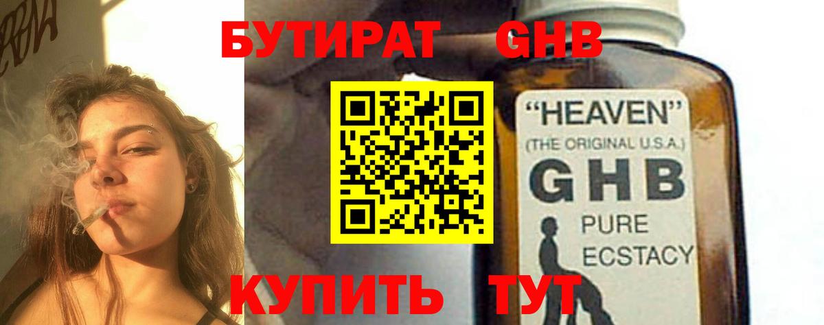 БУТИРАТ BDO  Вход с VPN  Луга 
