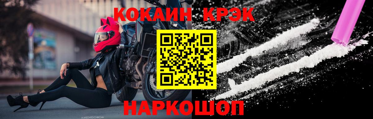 Кокаин Fish Scale  Cocaine VHQ  Вход с VPN  Луга 