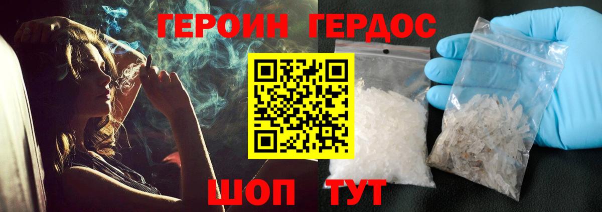 Героин герыч Луга