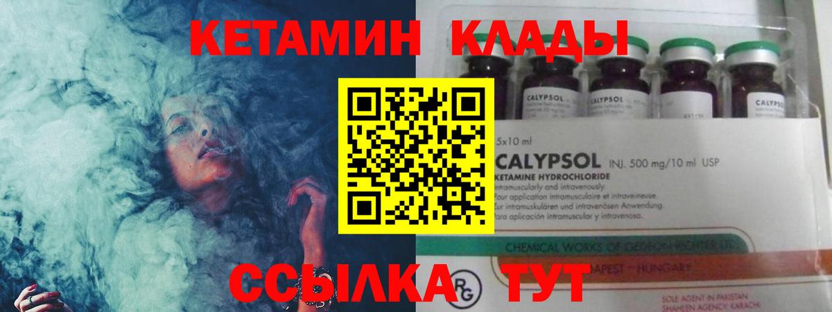 Кетамин ketamine Луга