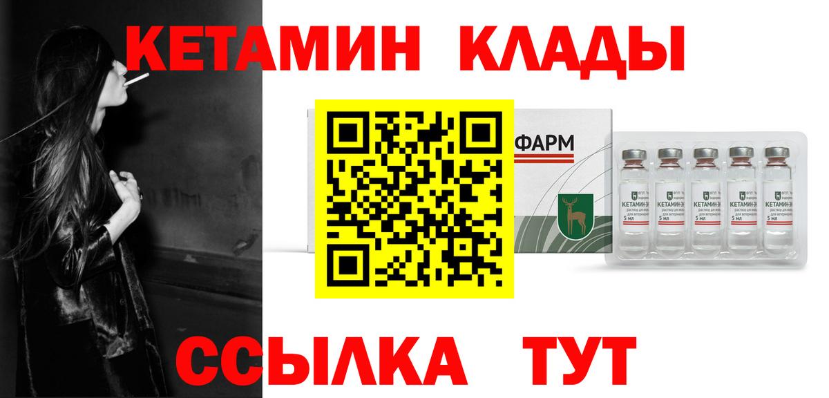 omg сайт  Кетамин VHQ  Луга  Вход с VPN  КЕТАМИН ketamine 