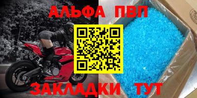 ALPHA-PVP Донецк