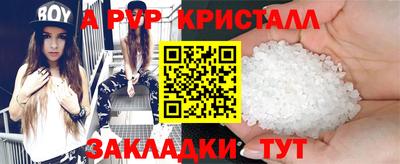 ALPHA-PVP Донецк