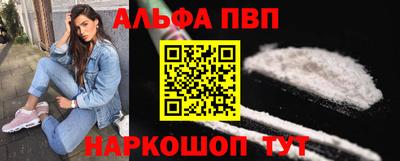 ALPHA-PVP Донецк