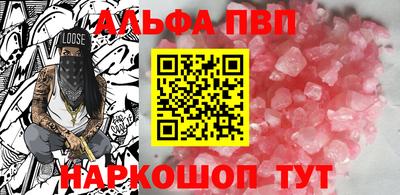ALPHA-PVP Донецк