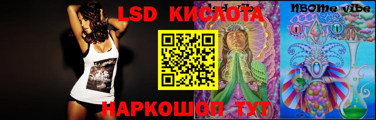 Лсд 25 экстази ecstasy Луга