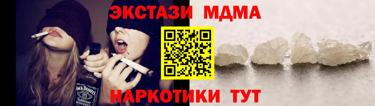 МДМА молли  Вход с VPN  Луга  MDMA молли 