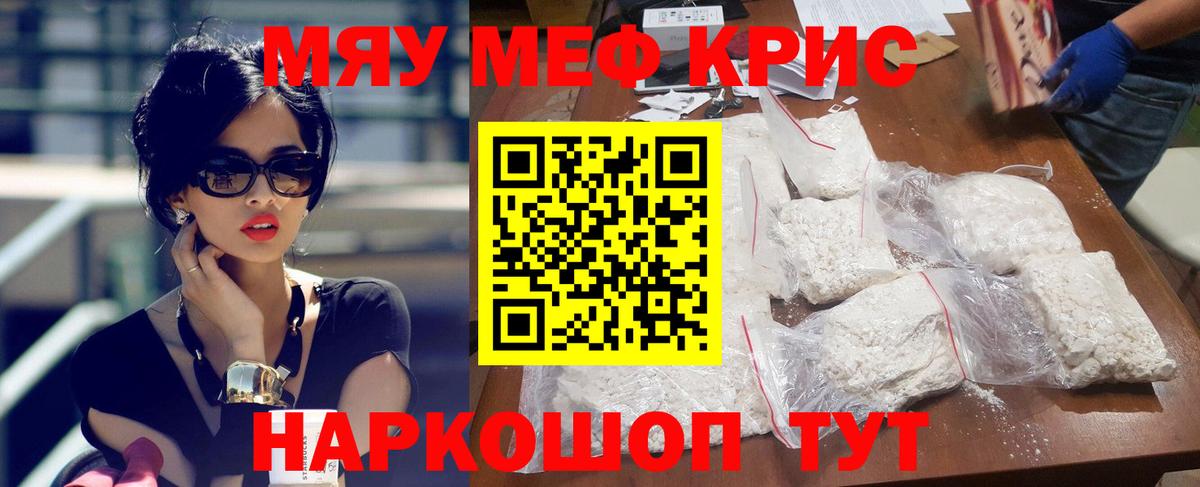 Мефедрон  Вход с VPN  МЯУ-МЯУ VHQ  Мефедрон  Мефедрон мяу мяу  Луга 