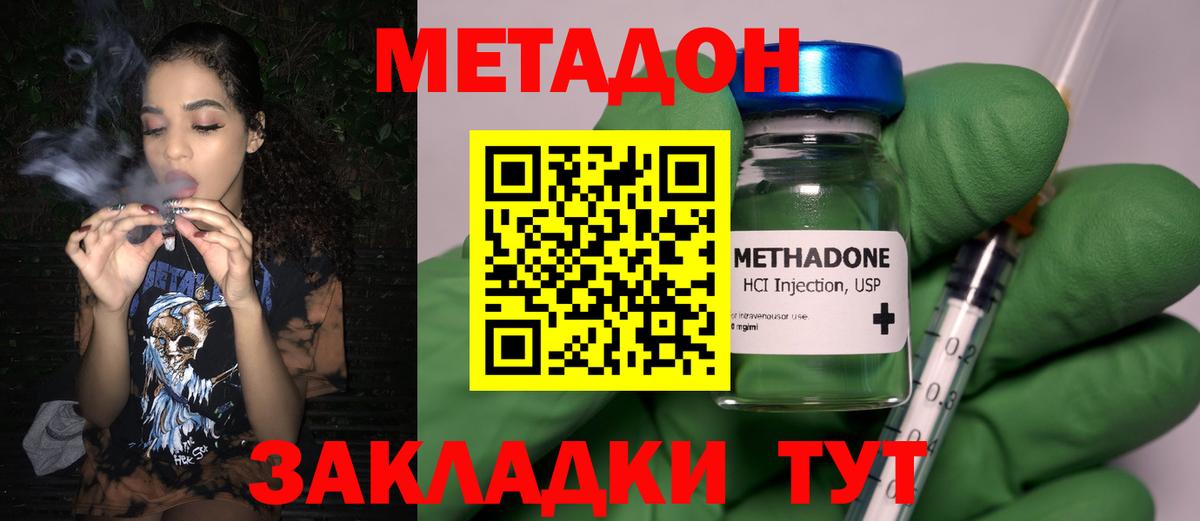 МЕТАДОН белоснежный  Вход с VPN  Метадон VHQ  Луга 
