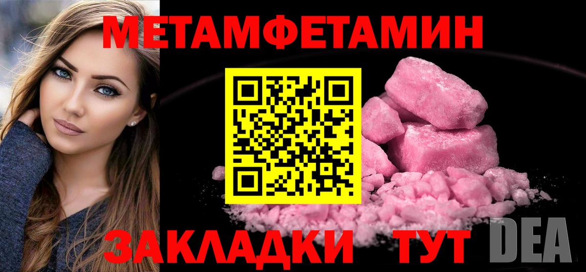 Метамфетамин кристалл  Вход с VPN  Луга 